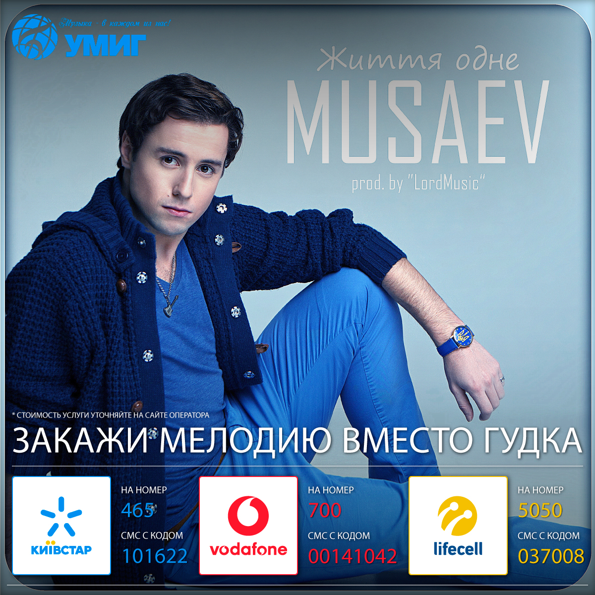 MUSAEV---Zhittya-odne_1